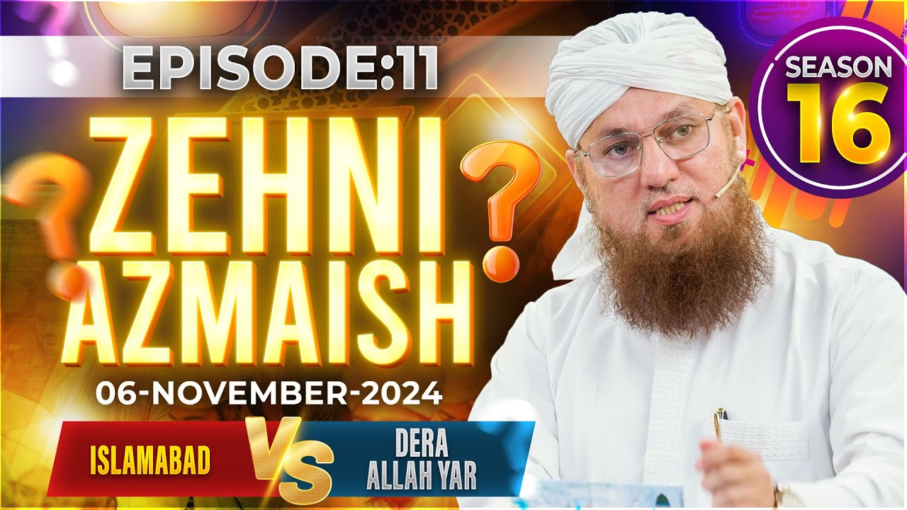 Zehni Azmaish Season 16 Ep.11 | Islamabad Vs Dera ALLAH Yar